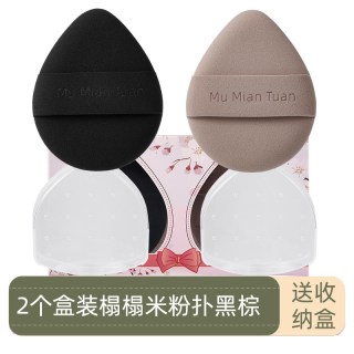 木棉团 2个装榻榻米遮瑕气垫粉扑好用BB干湿两用不吃粉白领化妆海绵工具