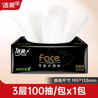 洁柔 C&S 洁柔 黑face系列 抽纸 3层100抽1包(195*133mm)
