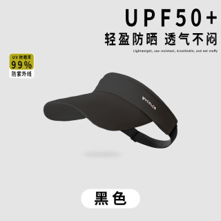 FOURDATRY 防晒帽大帽檐鸭舌防紫外线夏户外跑步空顶遮阳冰丝帽子男女太阳帽