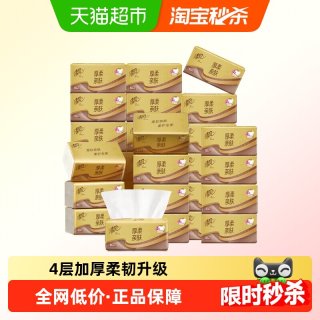 清风 抽纸金装厚柔系列4层80抽40包
 M码餐巾纸纸巾整箱