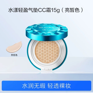 水密码 气垫CC霜15g遮瑕隔离保湿补水提亮肤色BB霜学生粉底液正品