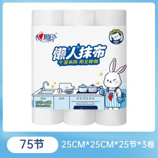 心相印 懒人抹布 卷式 75片