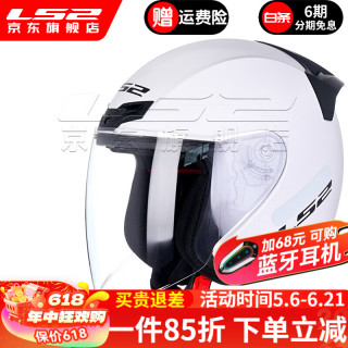 LS2 OF608 摩托车头盔 四分三盔 3XL 闪光白