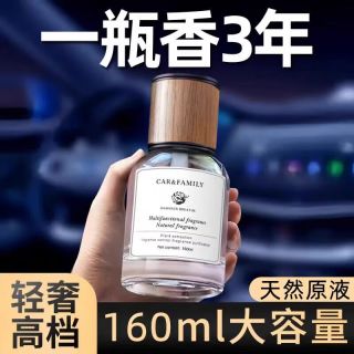 车载香薰持久留香除异味汽车摆件香水空气清新剂室内纯天然除味 雨后栀子（一瓶装） 160ml 1瓶