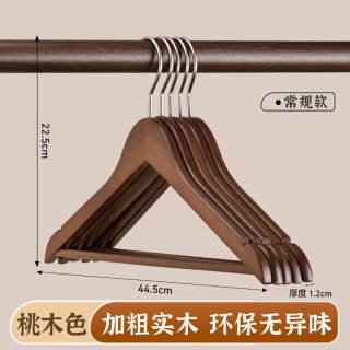 昂图 木质衣架家用挂衣实木衣撑无痕防滑高端酒店服装店专用木头衣架子