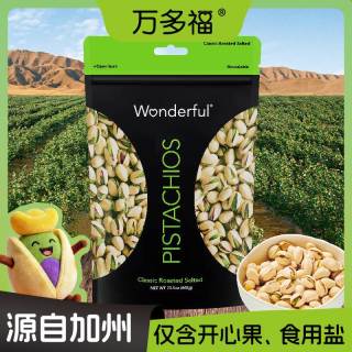 万多福 盐焗开心果 668g 袋装