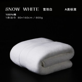 艾米乐 AIR 纯棉浴巾 80cm*160cm 白色 柔软吸水 速干