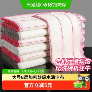 妙然 -0377 8层加厚棉纱洗碗布厨房专用懒人抹布 30厘米*30厘米