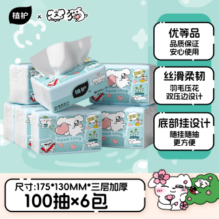 植护 大包抽纸家用实惠装整箱纸巾纸抽餐巾纸面巾纸婴儿擦手卫生纸
