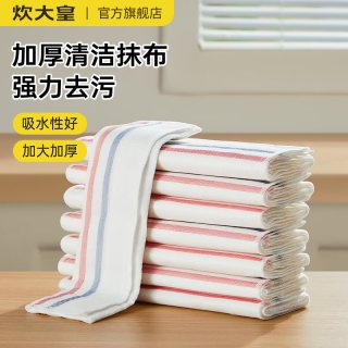 炊大皇 EM01MB 厨房洗碗专用疏油抹布 28*28cm 天然植物纤维加厚 不易沾油 易清洁