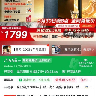美的 净水器家用净水机星河1200G PRO直饮机RO滤芯陶氏膜智显触控屏