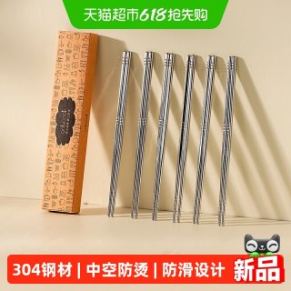 onlycook 304不锈钢筷子套装 23cm 中空防烫防滑 家用餐具 12双