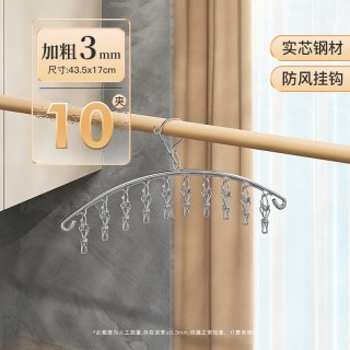 顺艺 SY2349-1 阳台晒袜子神器 不锈钢多夹子晾衣架 颜色分类：不锈钢10夹晒架3.0中粗
