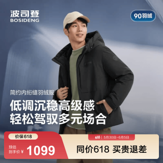 波司登 男士加厚连帽羽绒服 90 绒宽松短款保暖外套