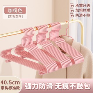 洁丽雅 RY-GY-JC02024 衣架 40cm 咖粉色 无痕防滑 10个