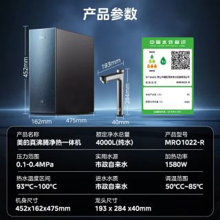 美的 星河 真沸腾2.0 反渗透RO厨下式净饮机 流速龙头升级