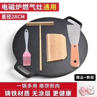 CAMTE 铸铁杂粮煎饼果子锅平底烙饼锅铁板鏊子燃气灶家用摊煎饼果子工具  28cm
