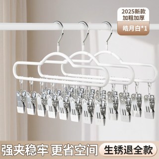 顺艺 sy2761 晾晒架 衣架 皓月白1个装 夹力强劲 节省空间
