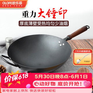 OLOFE 无涂层聚油精铁炒锅中式爆炒老铁锅炒菜锅章铁匠系列炉灶通用 无涂层纯铁锅+附耳 34cm