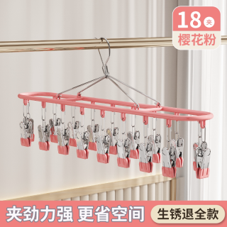 SIVASS 晒袜子晾衣夹 不锈钢晾衣架 多夹子 家用晒内衣内裤架 樱花粉 长方形18夹 夹力强劲 生锈包赔 加厚加宽