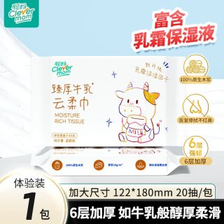 聪妈 花语系列 抽纸 4层280抽2包(130*190mm)