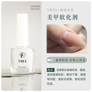 YREL底胶封层套装美甲店专用加固胶磨砂钢化封层甲油胶持久超亮