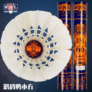 亚狮龙 66号 耐打稳定 羽毛球