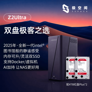 极空间 私有云Z2 Ultra四核双盘位NAS网络存储智能AI手机平板扩容家庭云服务器(搭配2块红盘Plus 4TB硬盘)