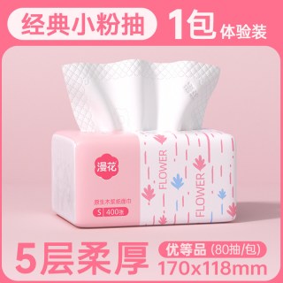 漫花金装 400张30包抽纸 家用餐巾纸 实惠装 卫生面巾纸