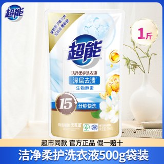 超能 洗衣液家用洁净柔护持久留香整箱批补充装袋装官方正品洗衣液1斤体验装