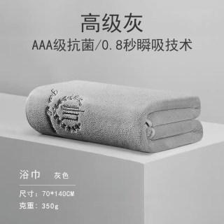 抑菌雪花绒毛巾浴巾三件套2025新款比纯棉吸水家用学生裹巾男女款