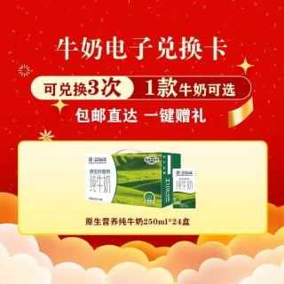 现代牧业 三只小牛纯牛奶京东自营早餐奶整箱装100%生牛乳250ml*24盒