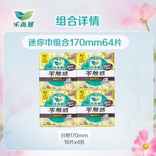 乐而雅 花王零触感卫生巾   （单组最多选7包）4包