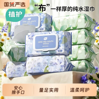 植护 湿巾纸 花海0418 80片*4包