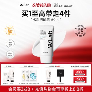 W.Lab 大福留韩国水润防晒霜50+防紫外线清爽不油腻高倍防晒