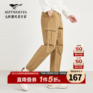 七匹狼 时尚休闲舒适柔软工装裤