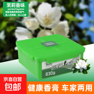 品牌名 系列名 型号名 车载香膏香水 100g*6
