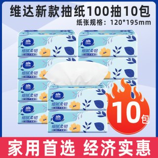 维达 超韧系列 抽纸 3层120抽20包(195*133mm)
