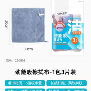 茶花 家用洗碗布厨房抹布吸水不易掉毛不易沾油加厚洗碗巾洗碗布