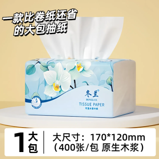豆豆猫 加厚加量系列 抽纸 400张1包(170*130mm)