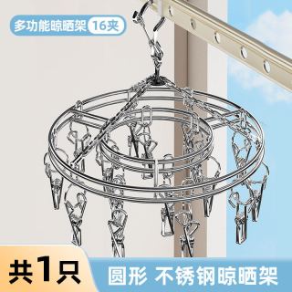 美丽雅 不锈钢晾衣架 16夹 阳台防风多功能衣架