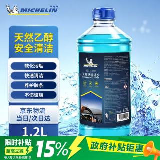 MICHELIN 米其林 乙醇玻璃水 0°C 1.2L