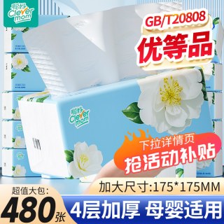 聪妈 山茶系列 抽纸 4层75抽2包(175*155mm)