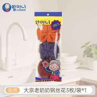 大京老奶奶韩国钢丝花不掉丝厨房清洁去油清洁球不锈钢钢丝球刷锅