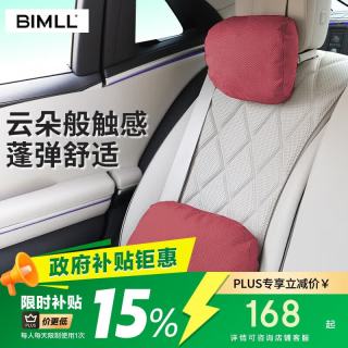 BIMLL 迈巴赫汽车头枕车载护颈枕车内云朵靠枕车用头枕腰靠垫通用款头枕