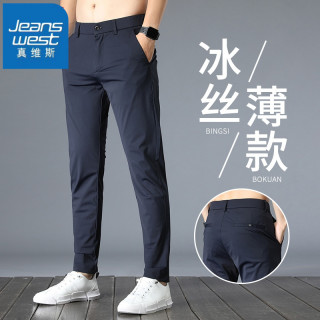 真维斯 商务冰丝休闲裤男士2026夏季薄款修身直筒西裤垂感长裤子男