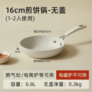 卡罗特 有钛平底锅不粘锅家用蛋饼牛排煎锅麦饭石小炒锅电磁炉专用