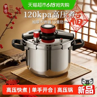 梦创 MCJJ1673 304不锈钢汤锅 20-24cm 红色