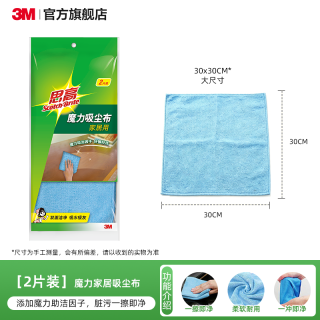 3M 超细纤维布4片装3包 厨房清洁毛巾 30厘米 魔力吸尘布2片