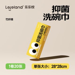 乐乐桉 懒人洗碗巾吸水加大加厚不沾油易清洗厨房竹纤维周抛抹布